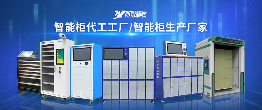 北京智能稱重柜廠商